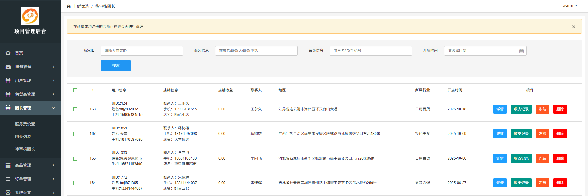 图片3.3